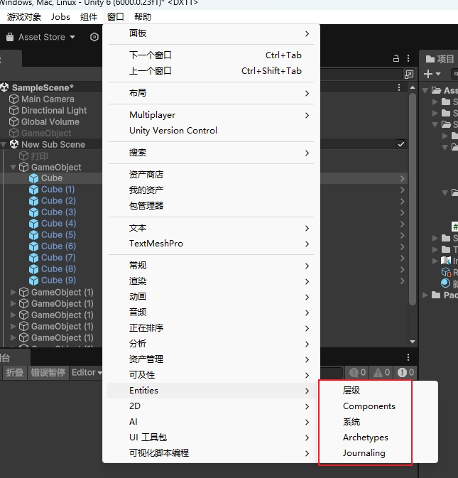 Unity DOTS 偵錯視窗