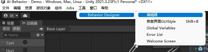 導入 BehaviorDesigner 插件，點擊菜單 Tools/Behavior Designer/Editor 即可打開編輯器窗口。