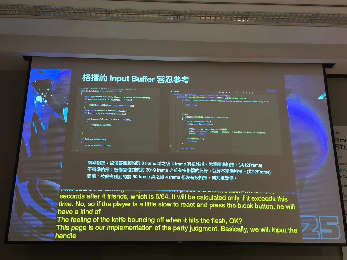 當可格檔的招數碰到主角後,並不會立刻進行傷害判定,而是會延後數幀。
