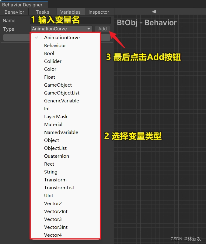 先起一個變數名，然後選擇變數的資料類型，我們也可以加入自訂的資料類型，需要進行變數類型拓展，下文會講解拓展變數類型的步驟，這裡我們先選一個 String 好了，最後點擊 Add 按鈕即可。