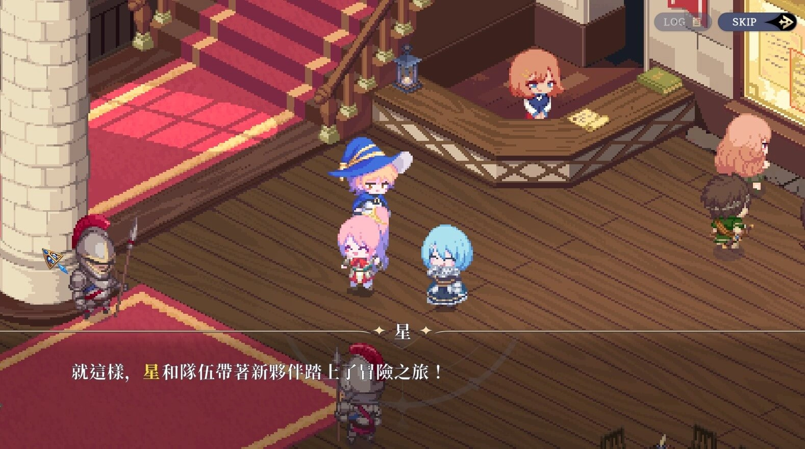 《星塵：女巫的願望》隊伍