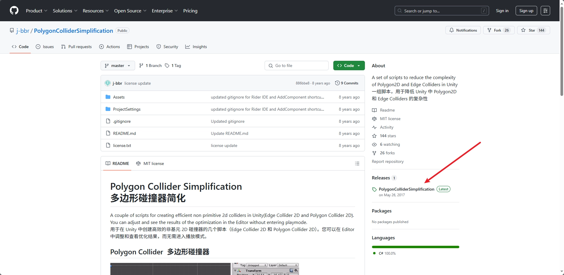 Unity PolygonColliderSimplification 插件下載安裝