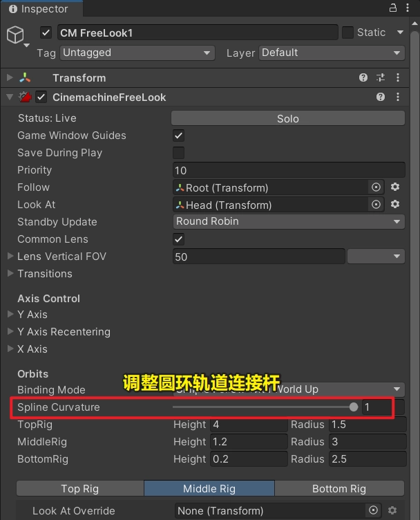 我們可以調整 Spline Curvature 來調整這根連接桿的彎曲程度。