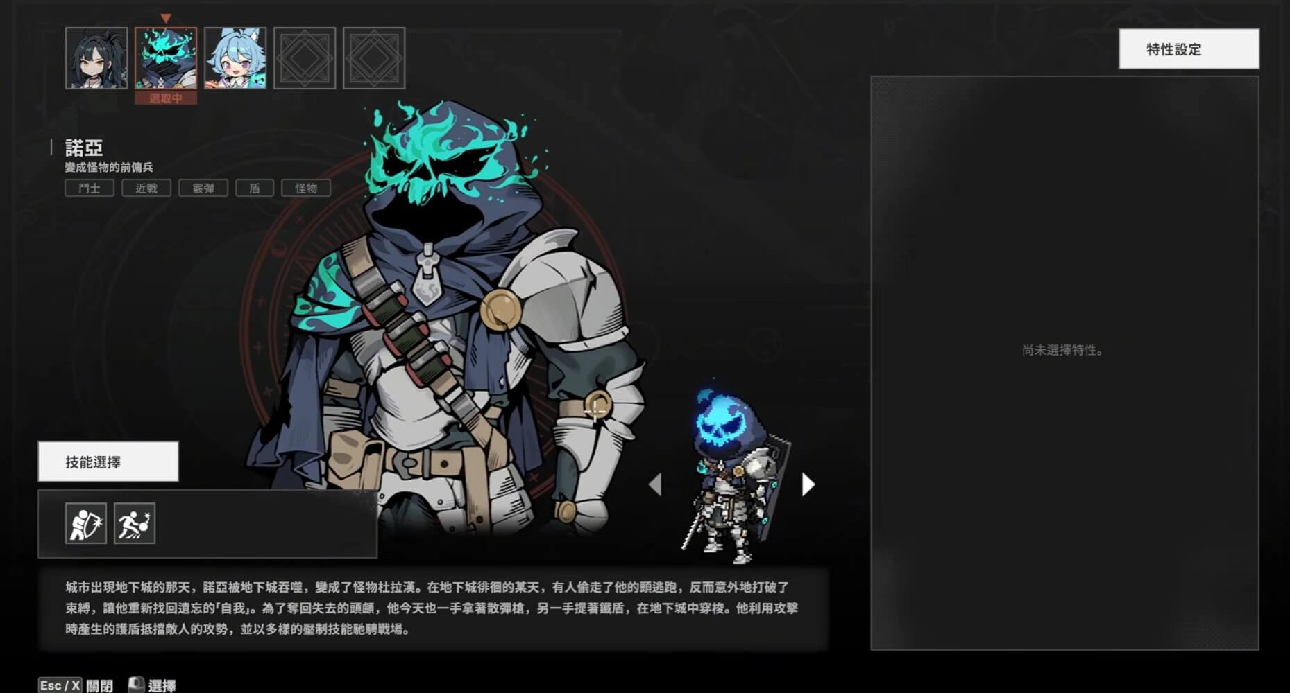 虛空潛者：逃出深淵-諾亞