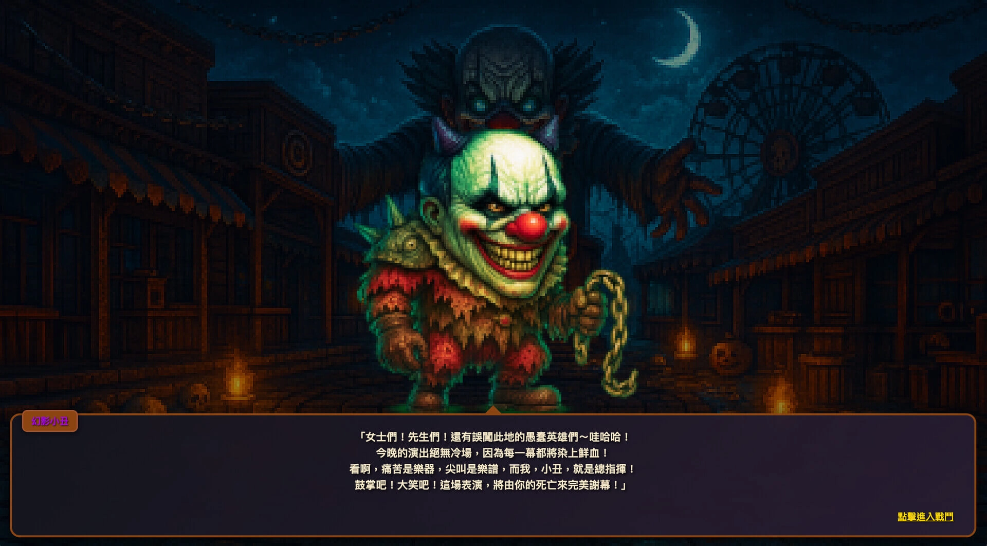 Dungeon & Poker-小丑