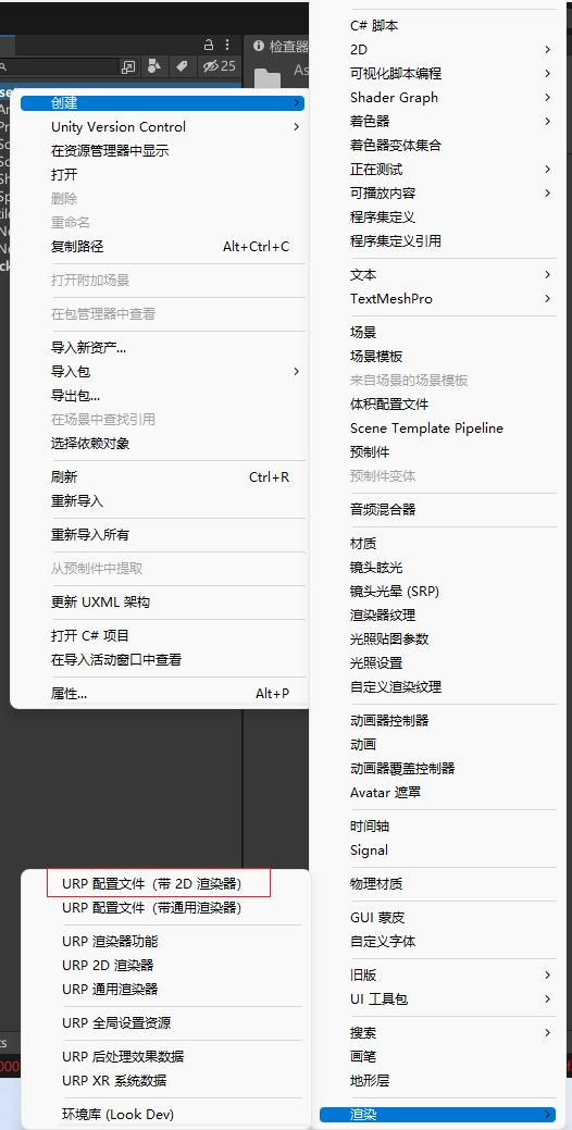 導入包後還需要一些步聚讓項自使用 URP，右鍵 Creat -> Rendering 創建一個 URP 的 Asset。