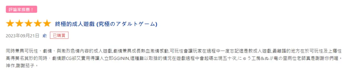 亞洲電玩通 - 《ヤリモノ》高清無修正的 R18 色色版寶可夢讓你體驗血流成河的戰鬥！