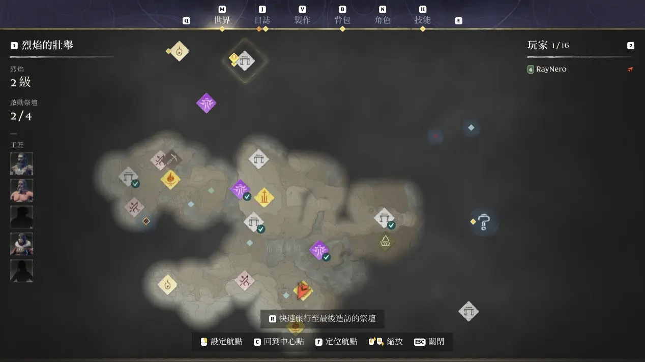 《霧鎖王國》遊戲的地圖很遼闊，玩家可以新建多個基地當傳送點
