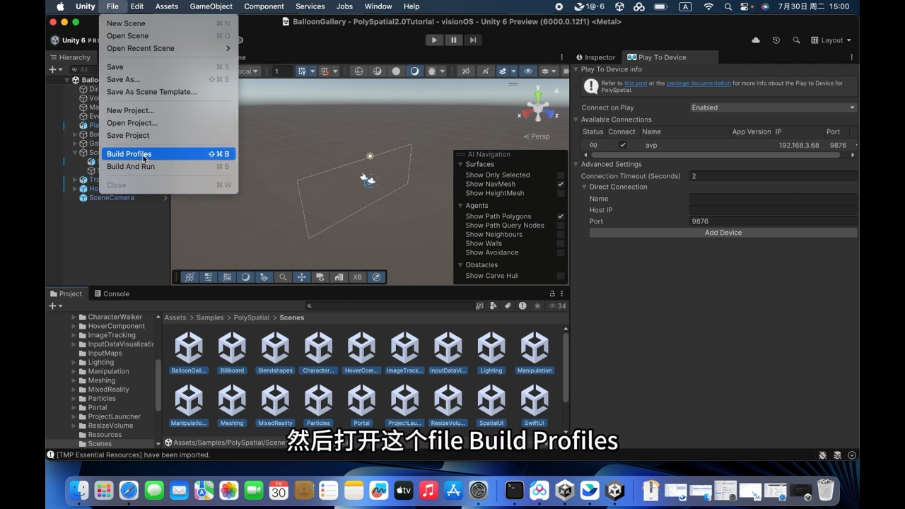 Unity Vision Pro 開發｜五、PolySpatial 2.0 導入方式