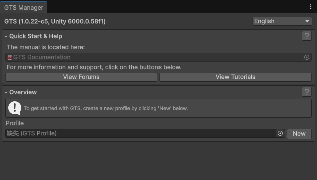 可以點選下列菜單項目來開啟 GTS 管理員：Window -> Procedural Worlds -> GTS -> Manager。