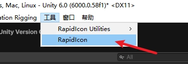 要開啟 RapidIcon，只需前往工具 > RapidIcon。