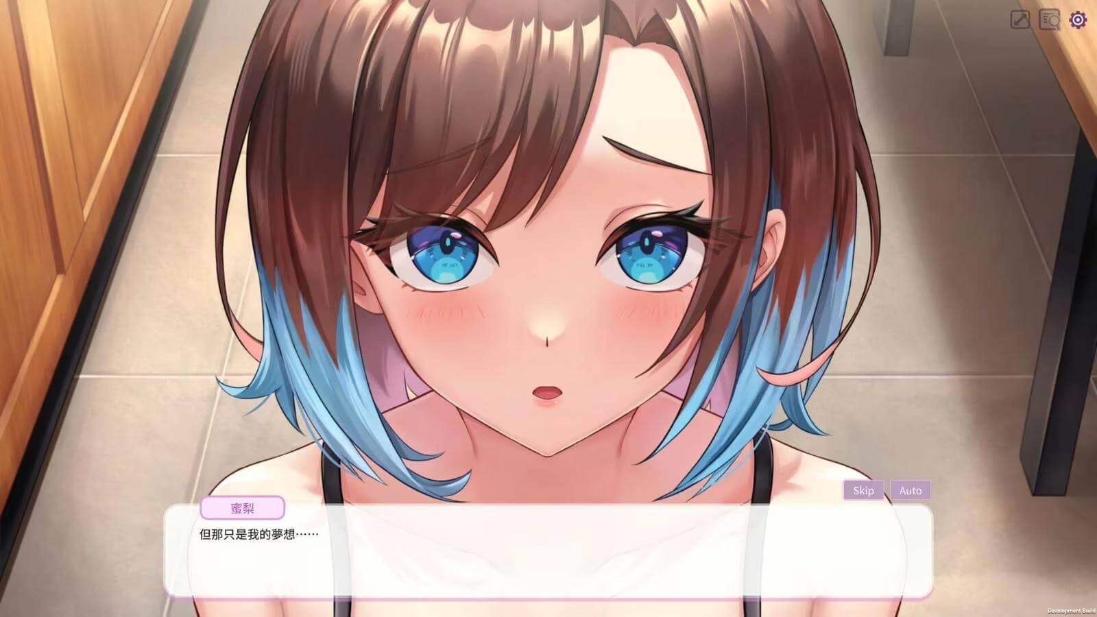 逃家少女~蜜梨與巧克力-蜜梨聊天2