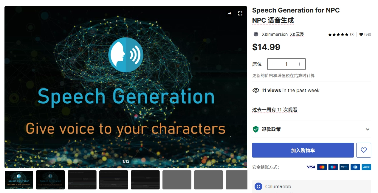 Asset Store 下載連結:Speech Generation for NPC
