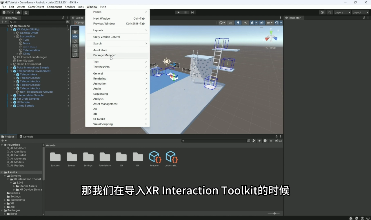 首先我們需要在 Unity 工程中導入開發所需的 SDK 並完成環境配置，點選上方工具列的 Windows  → Package Manager。