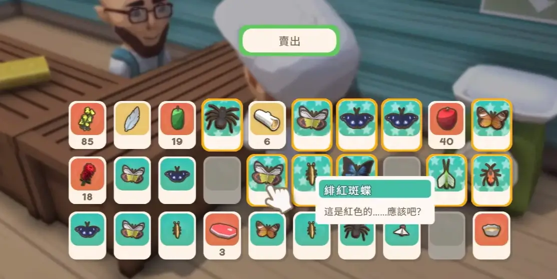 金墾小鎮Dinkum-捉蟲換錢