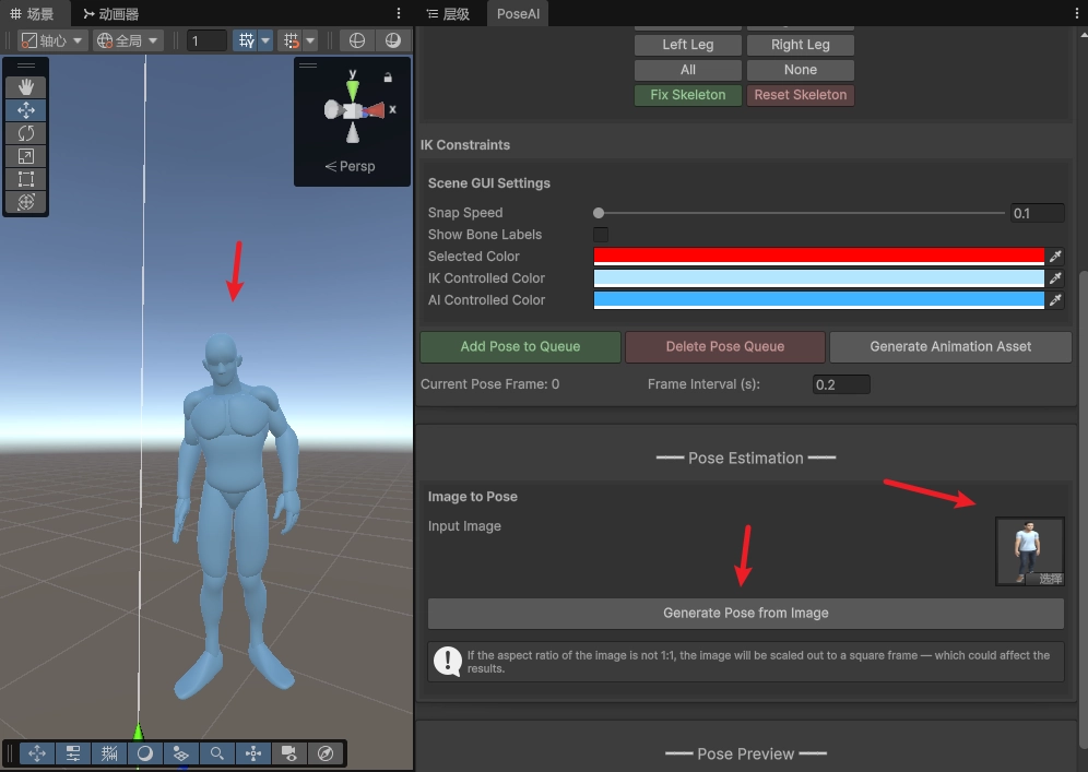 按鈕：Generate Pose from Image  根據選定的輸入圖片產生一個姿態。請注意，如果圖片的寬高比不是 1:1，它將被縮放以適應方形框架，這可能會影響結果。
