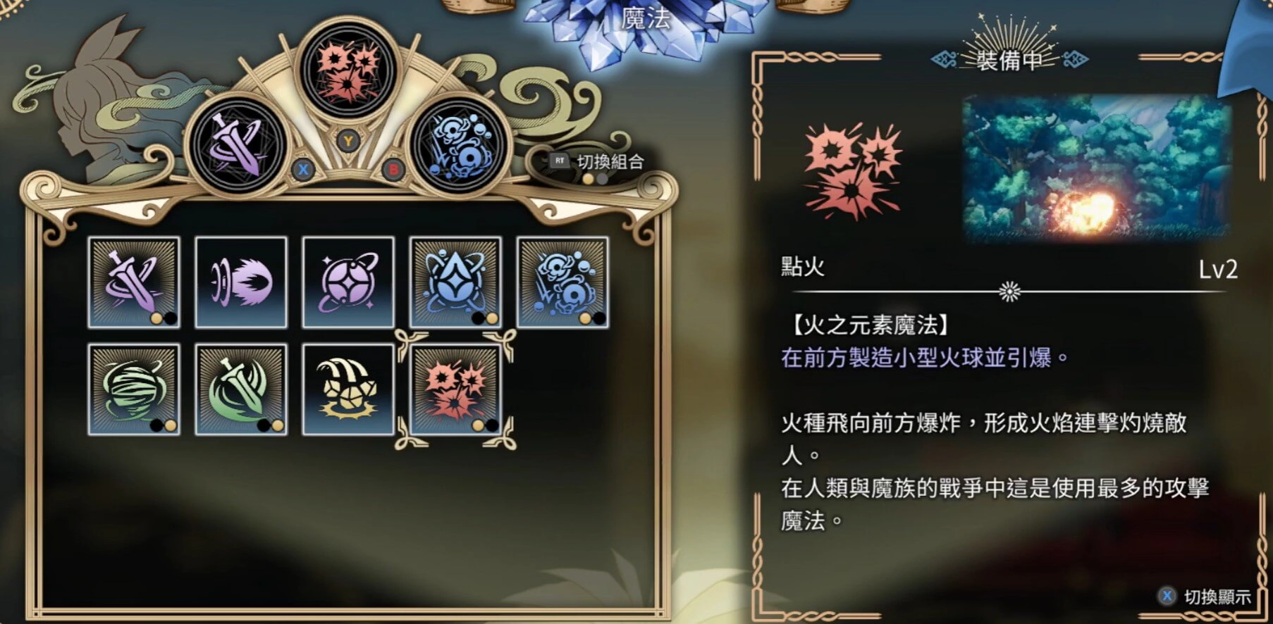 魔法司書阿莉艾娜 七英傑之書-魔法