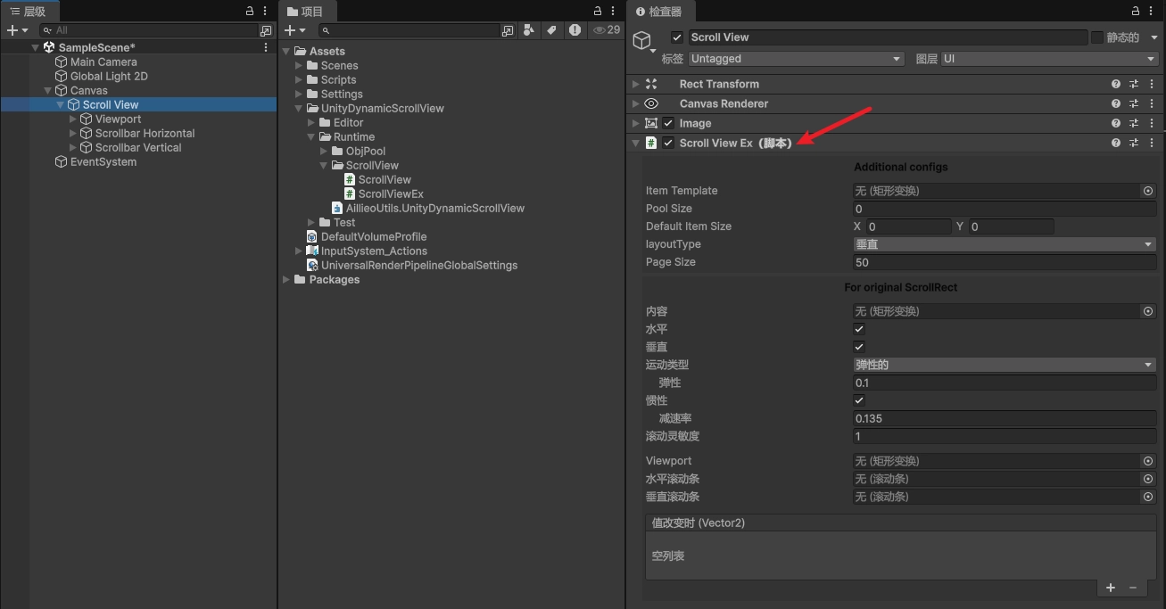注意：ScrollViewEx 繼承了 ScrollView 的所有功能，並進行了針對性的優化，它會對 item 進行分頁，設定適當的頁面尺寸可以得到更好的效能表現。