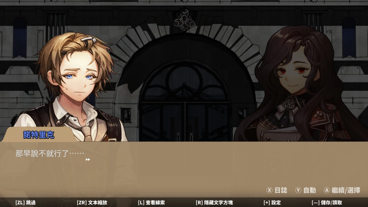 評測《Staffer Case - 異能緝凶》!異能推理雙重結局!真相永遠只有一個