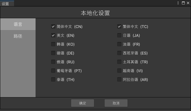 共支援有14 種語言。