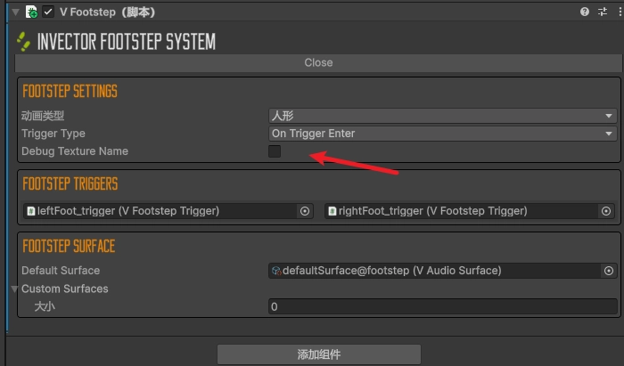 啟用 Debug Texture Name 调试纹理名称,可以查看角色正在哪個紋理名稱上行走,以便於調試。