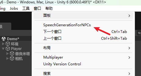 你可以在「Window/SpeechGenerationForNPCs」下找到資產視窗。
