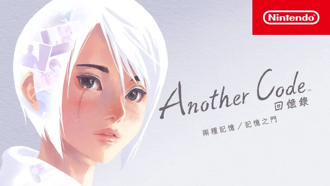 Another Code 回憶錄：兩種記憶／記憶之門（Another Code Recollection ）