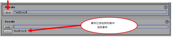 新增一個名為「TestEvent」 的事件。