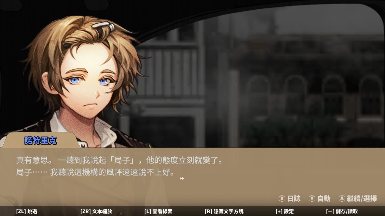 評測《Staffer Case - 異能緝凶》!異能推理雙重結局!真相永遠只有一個