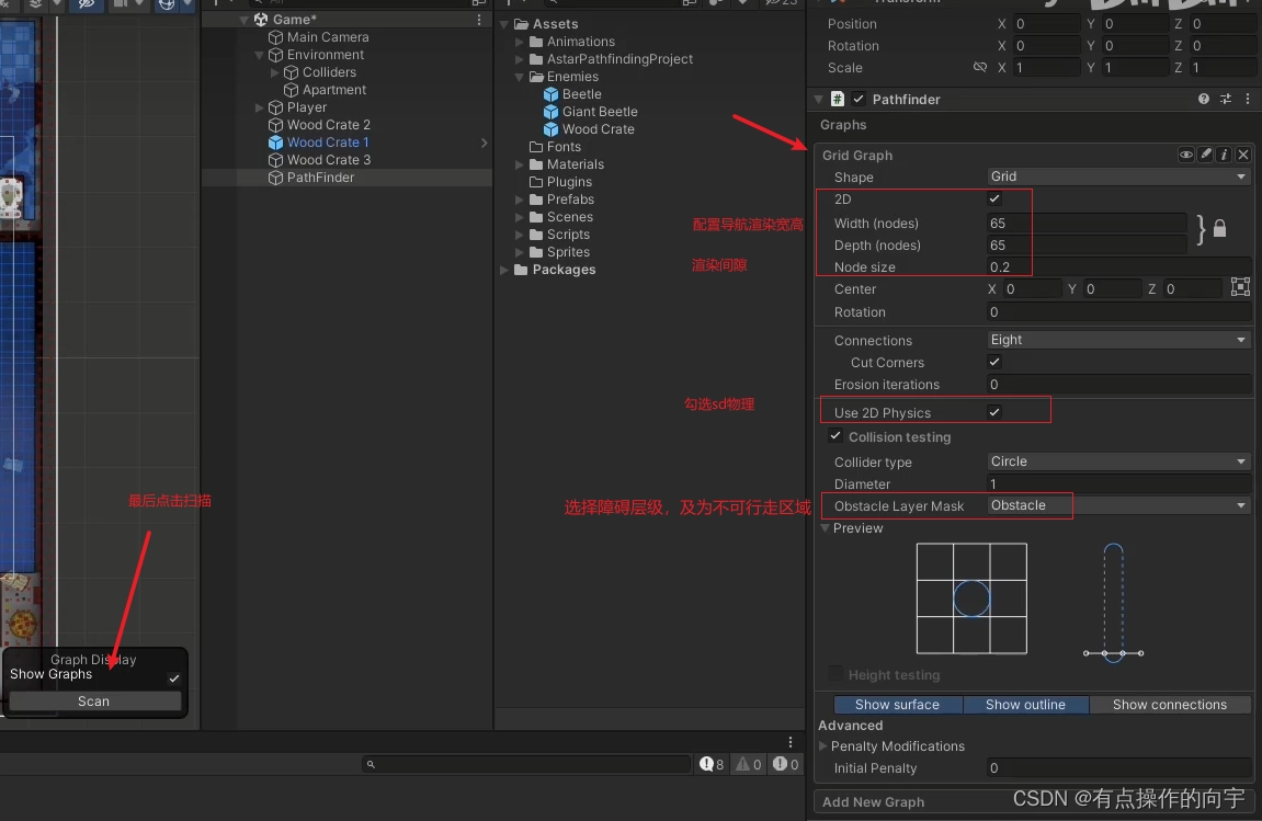 【Unity 插件推薦】用 A*PathFinding 實現 AI 尋路，2D、3D 皆可用