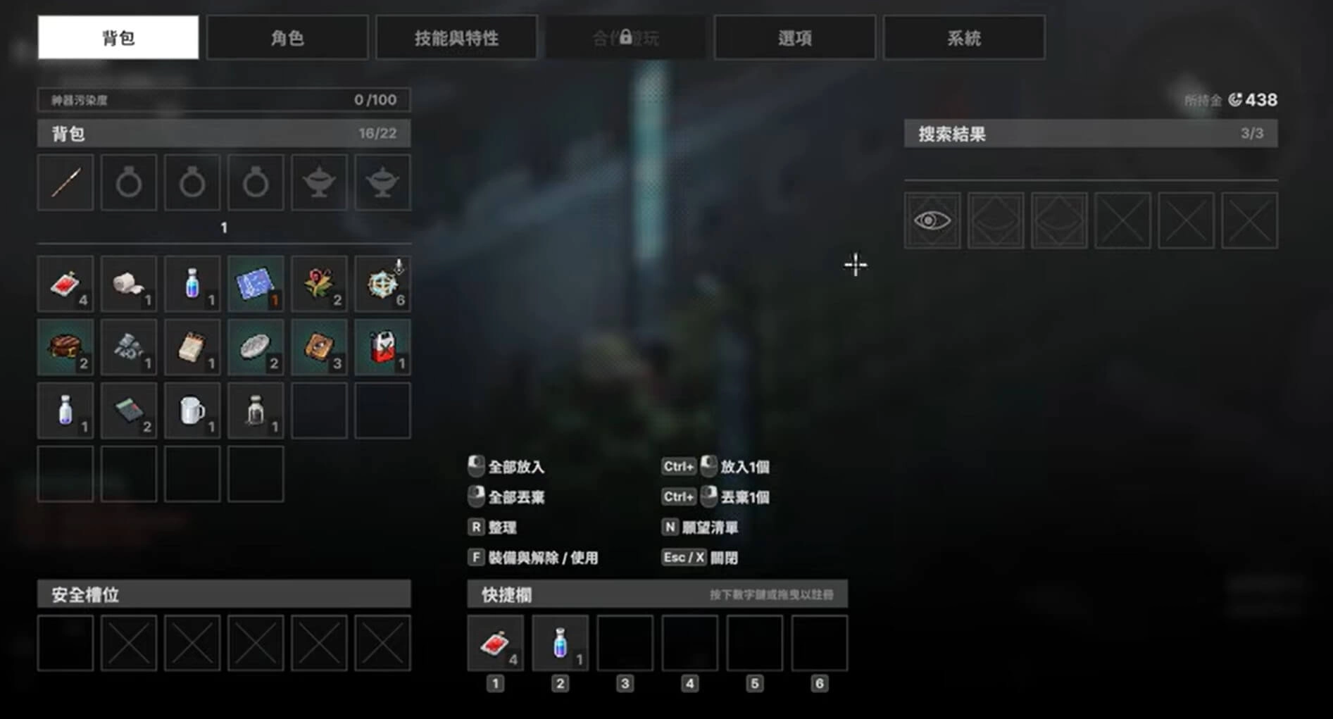 虛空潛者：逃出深淵-背包