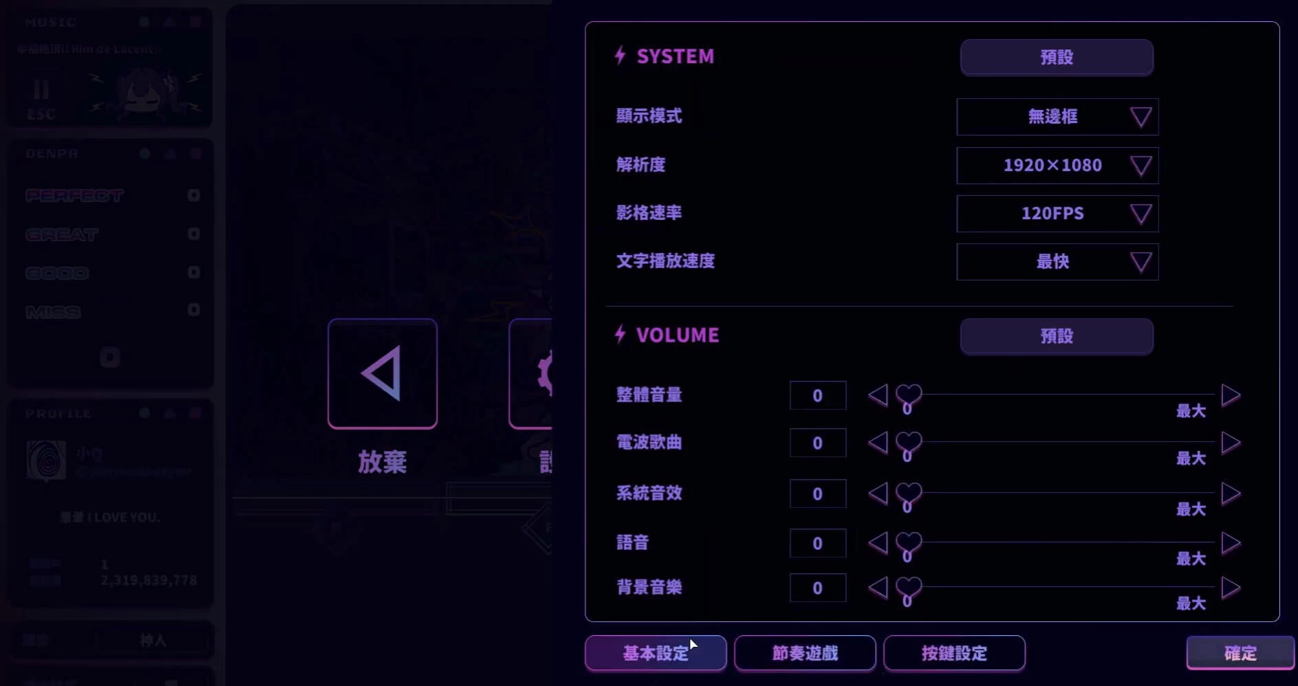 暈暈電波症候群-設定