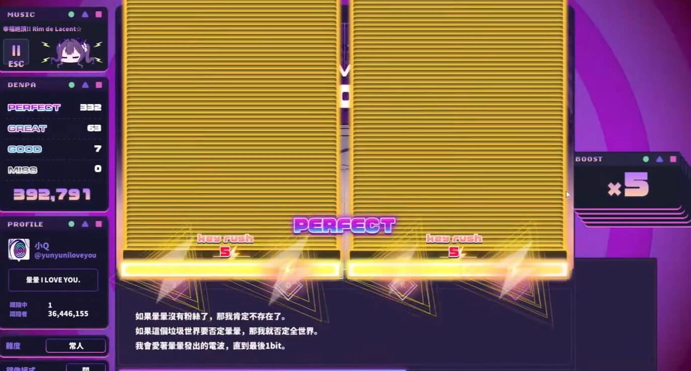 暈暈電波症候群-連打