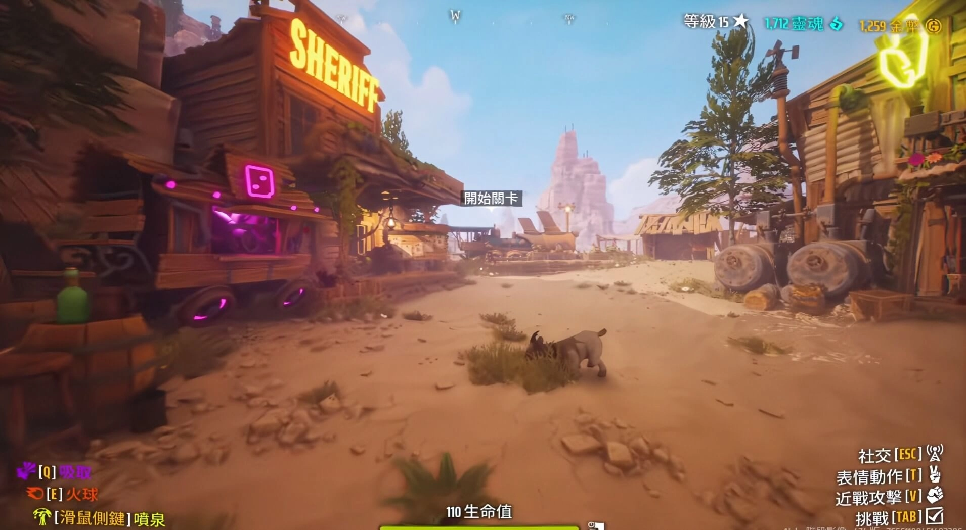 遙遙西土 Far Far West-開始關卡