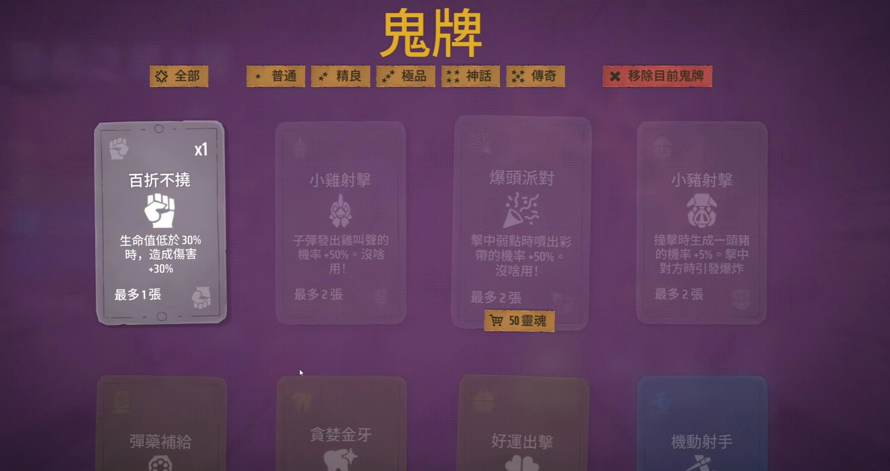 遙遙西土 Far Far West-鬼牌