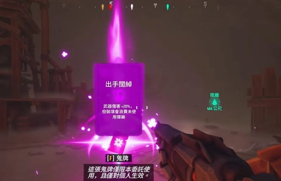 遙遙西土 Far Far West-鬼牌