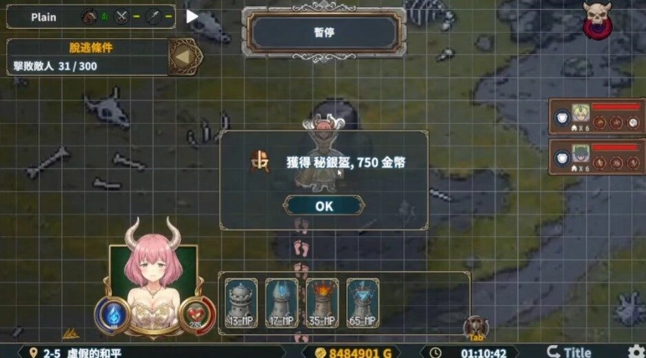 《魔族公主打搜撤》探索獲得秘銀盤與750金幣