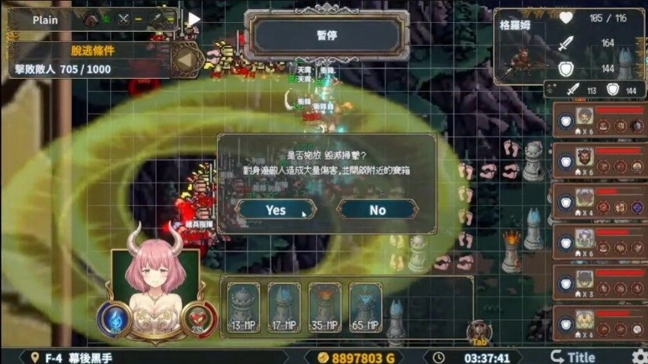 《魔族公主打搜撤》消耗魔力探索建築與追兵包圍畫面
