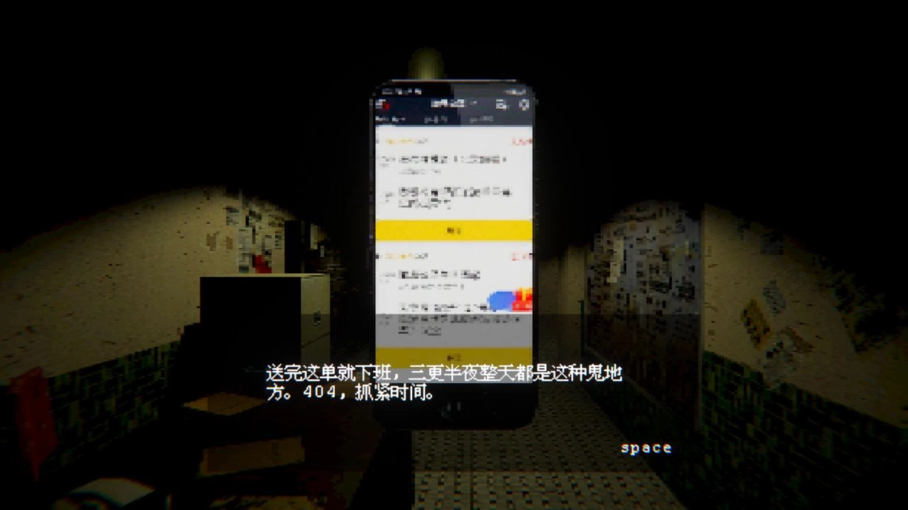 04-《電梯：無間》外送員深夜接下404號房送餐訂單