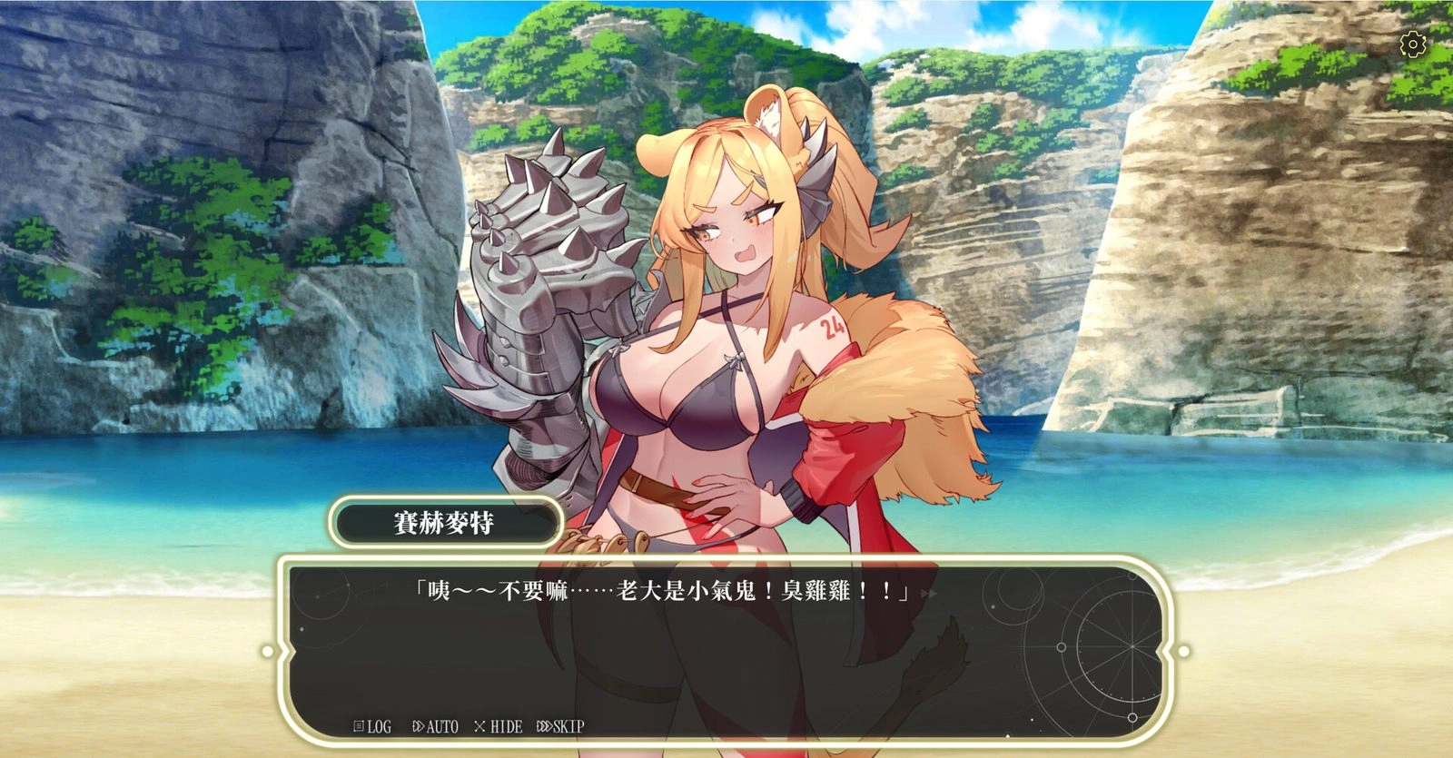 10-《星的歸還者》獸娘賽赫麥特角色劇情畫面