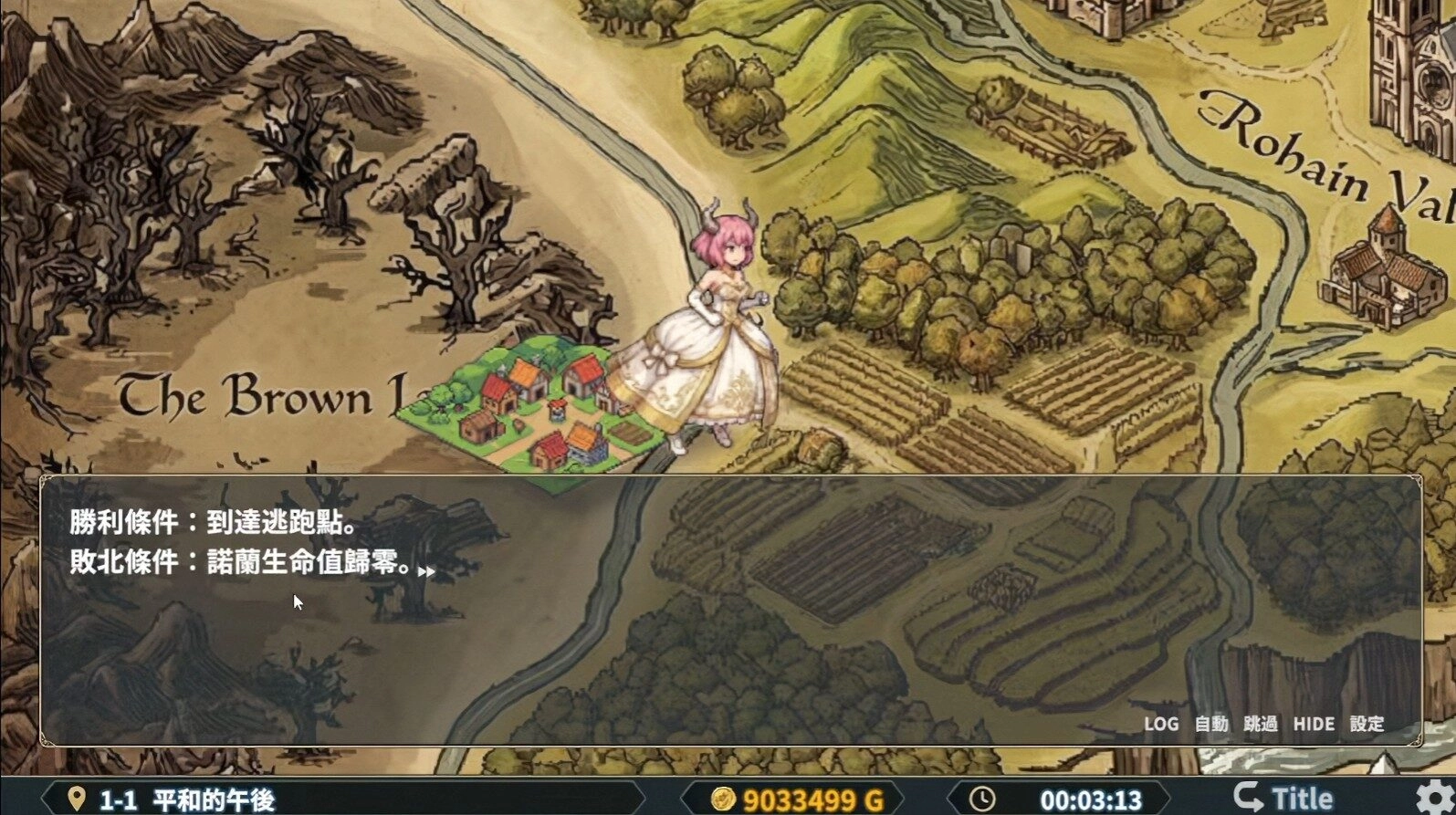 《魔族公主打搜撤》關卡地圖與抵達逃跑點的勝敗條件