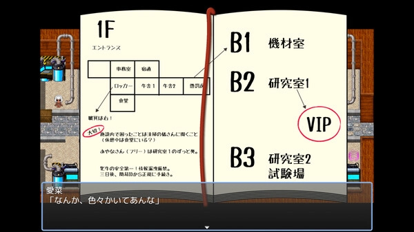 《人間牧場〜更生篇〜》牧場內部樓層地圖筆記，標示牛舍、更衣室、食堂與地下研究室