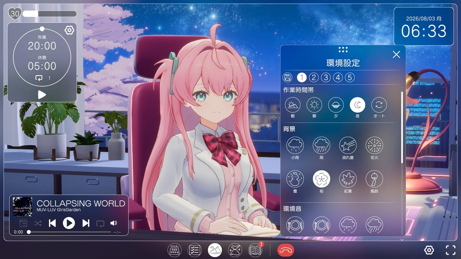 《Muv-Luv 少女庭園 Mellow Days》環境設定選單，可選擇早晚時間、雨雪櫻花等背景效果及環境音