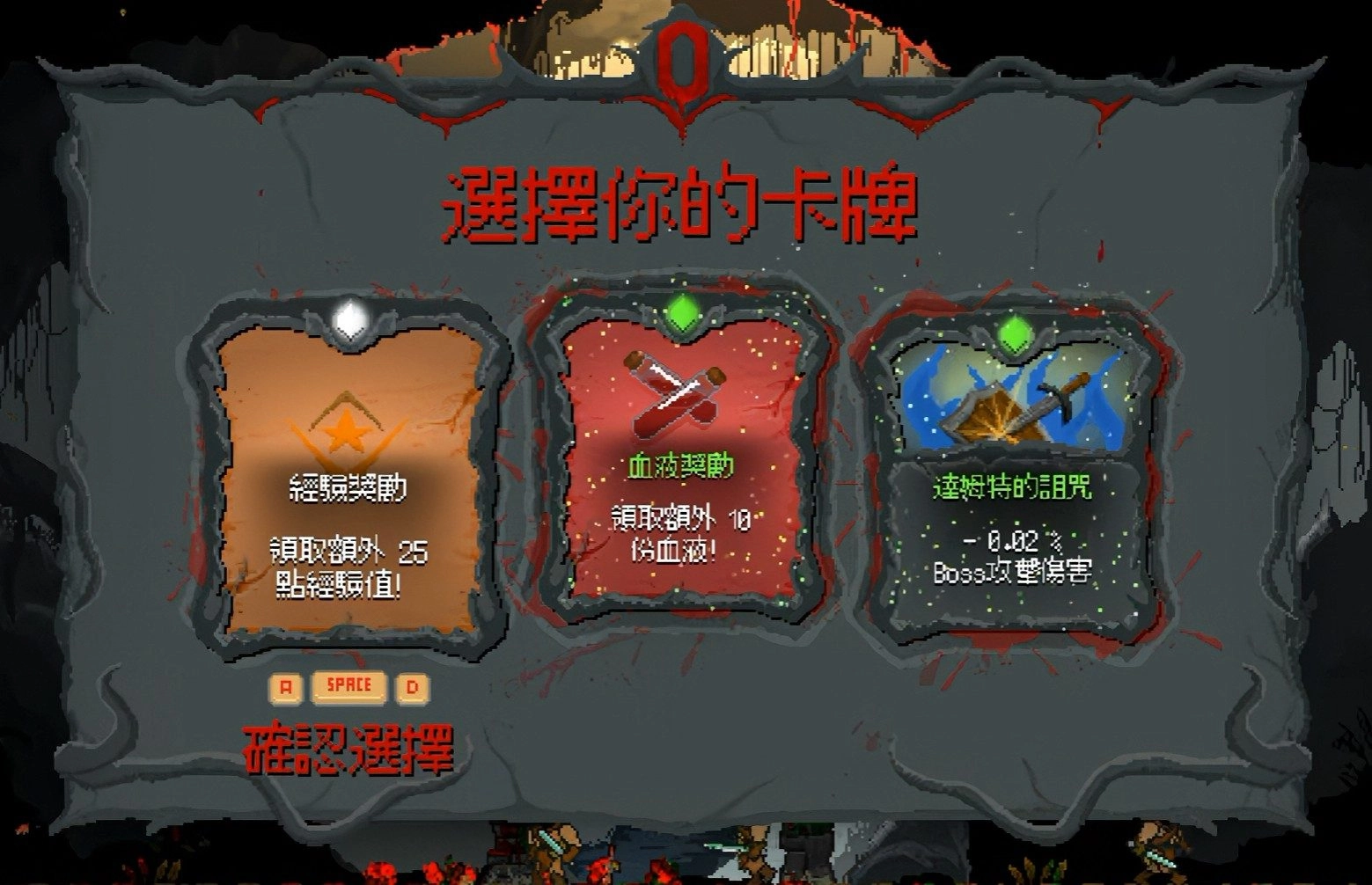 《不義轉生》卡牌三選一與能力強化系統