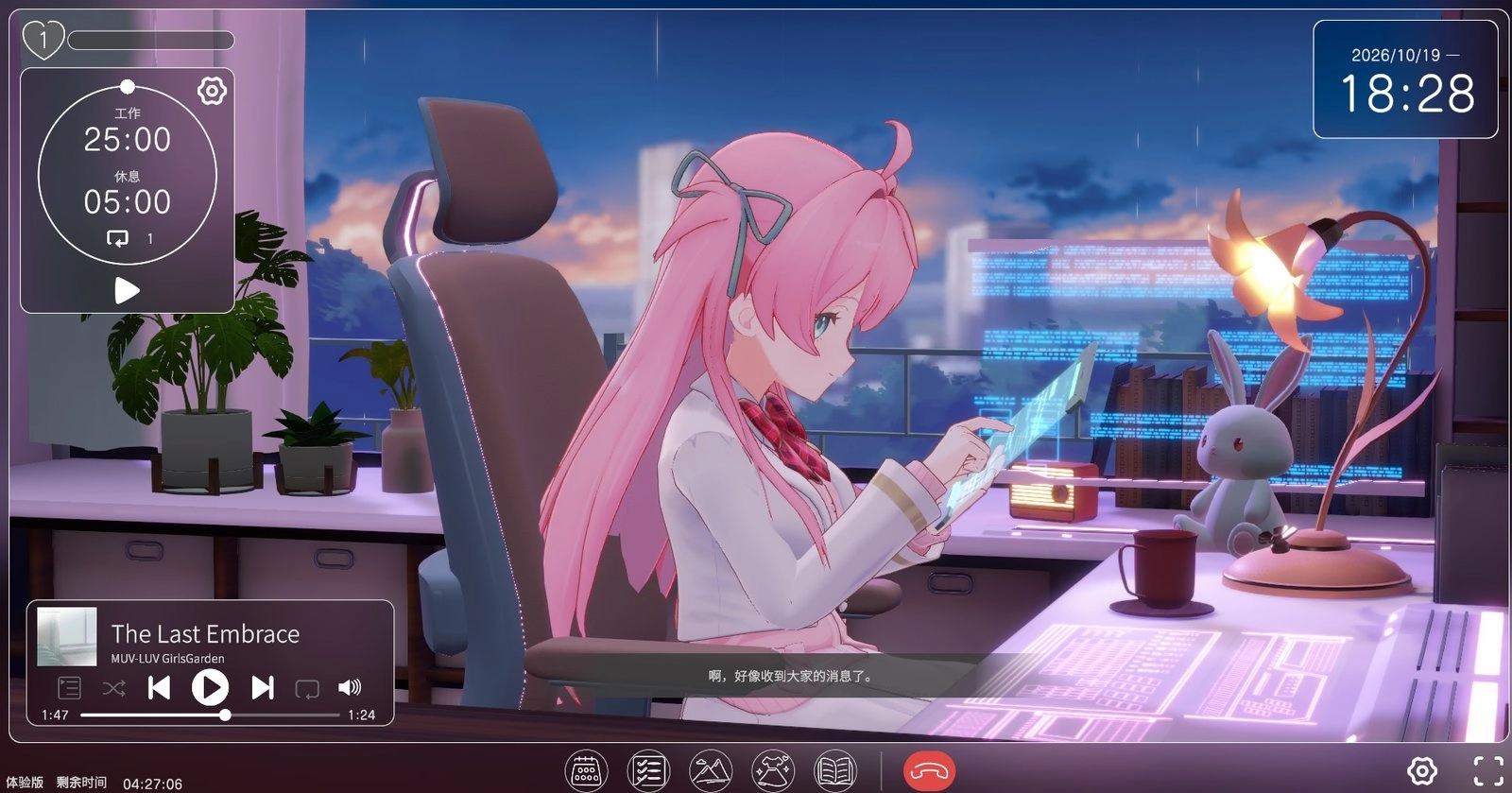 《Muv-Luv 少女庭園 Mellow Days》桃園梅露側身操作發光平板，左側顯示番茄鐘與音樂播放器