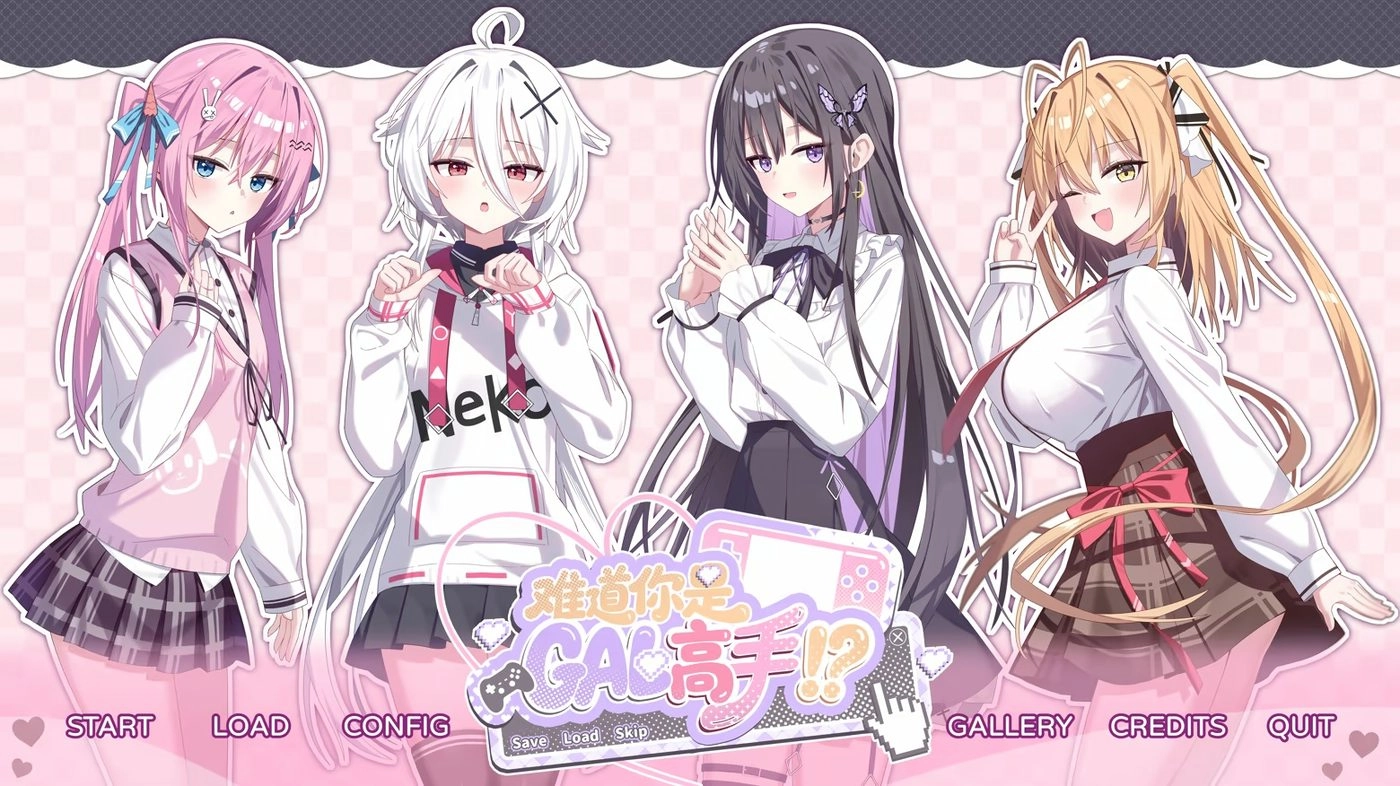 《難道你是 GAL 高手》莫楚玲咖啡店劇情與中文對話畫面