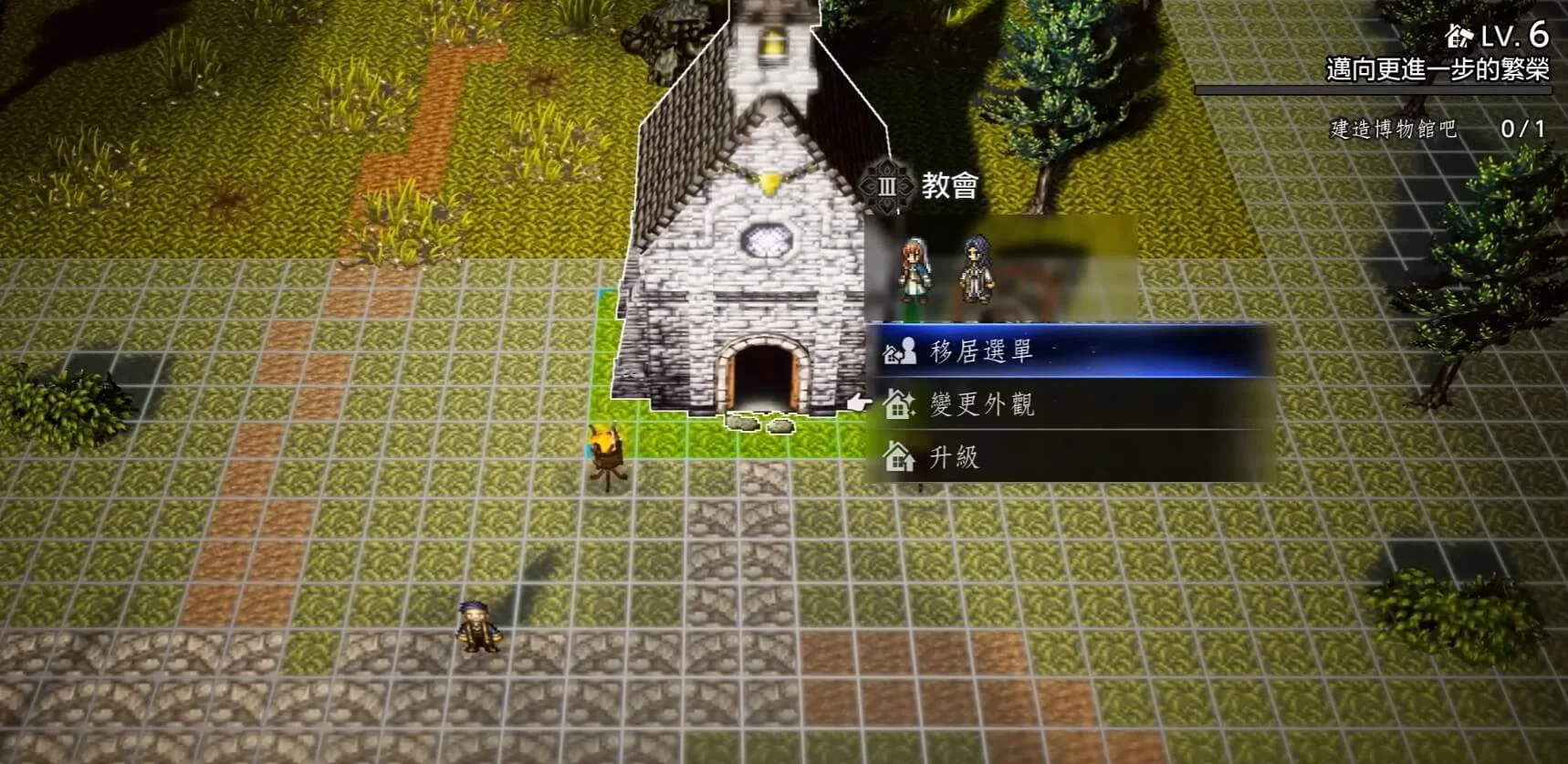 《歧路旅人0》升級建築