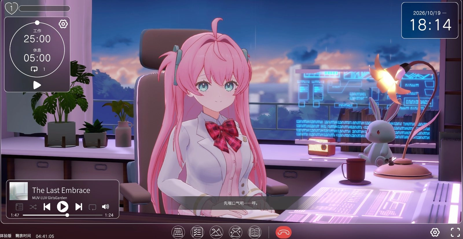 《Muv-Luv 少女庭園 Mellow Days》夜間房間場景，桃園梅露坐在桌前休息，畫面顯示番茄鐘與音樂播放器