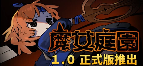評測《魔女庭園》Garden of Witches 好玩嗎？Steam 極度好評的手繪 Boss Rush 值得買嗎？