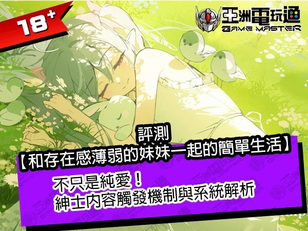 和存在感薄弱的妹妹一起的簡單生活-封面